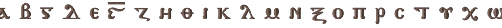 The Coptic alphabet
